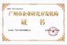 Cina Guangzhou Kingrise Enterprises Co., Ltd. Sertifikasi